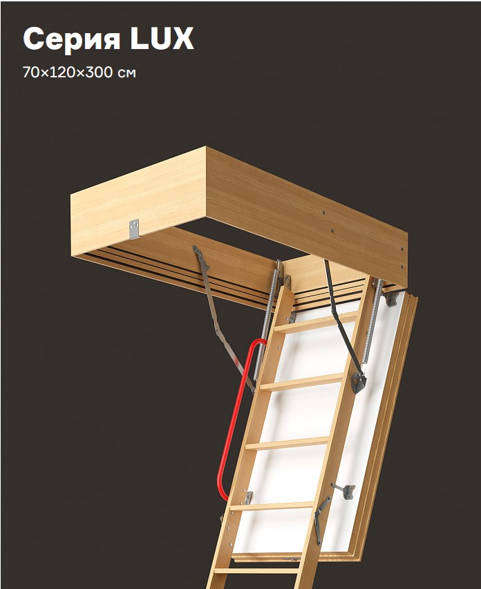 Чердачная лестница Дёке Люкс Чердачная лестница Дёке Люкс