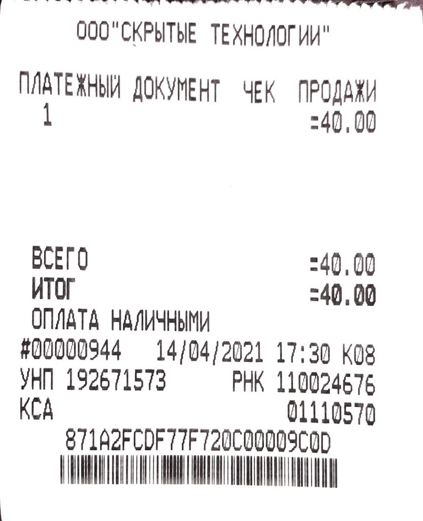 образец оплаты.jpg