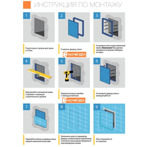 Фото Люк под плитку со съемной дверцей Астра 40х60 в интернет-магазине napolke.by