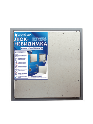 Фото Люк под плитку Евростандарт 75x50 в интернет-магазине napolke.by