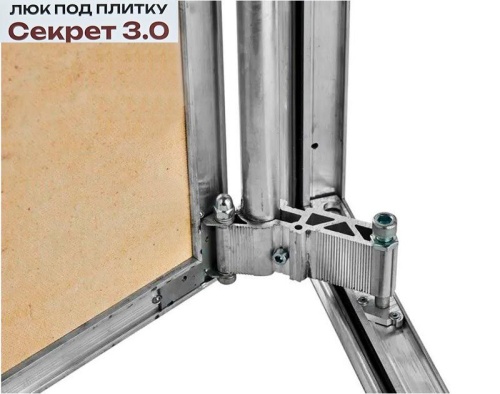 Фото Люк под плитку Секрет 3.0 50-120 в интернет-магазине napolke.by