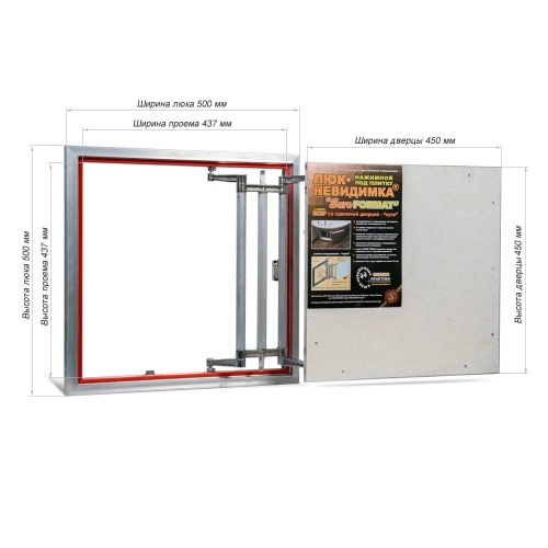 Фото Люк под плитку со сдвижной дверцей Евроформат ЕСКР 50x50 в интернет-магазине napolke.by