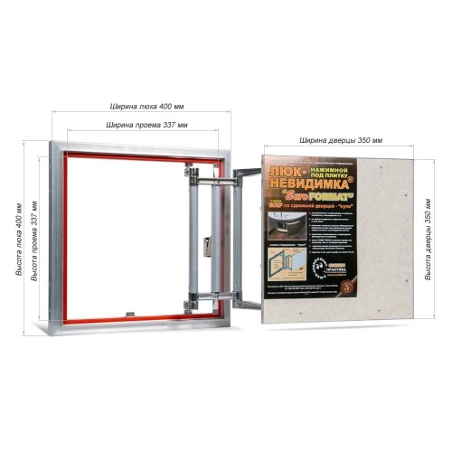 Фото Люк под плитку со сдвижной дверцей Евроформат ЕСКР 40x40 в интернет-магазине napolke.by