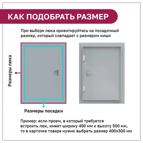 Фото Люк ревизионный металлический с замком 100х250 белый в интернет-магазине napolke.by