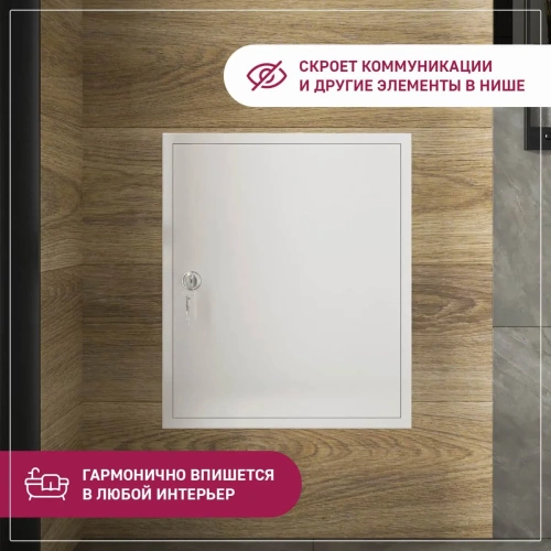 Фото Люк ревизионный металлический с замком 600х650 белый в интернет-магазине napolke.by